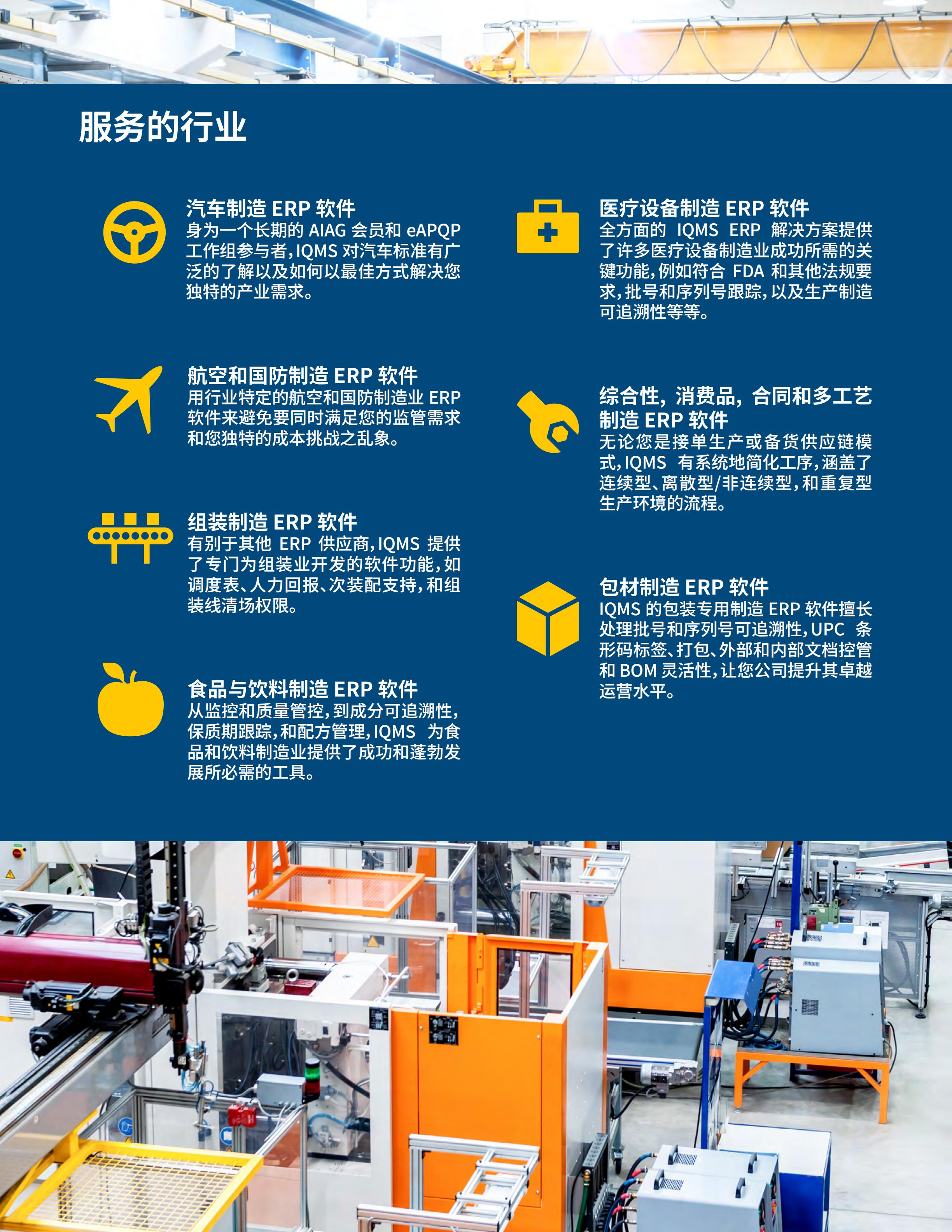 1590138238412399.jpg Delmiaworks面向制造業(yè)的 ERP 和 MES 軟件 - 副本_07.jpg
